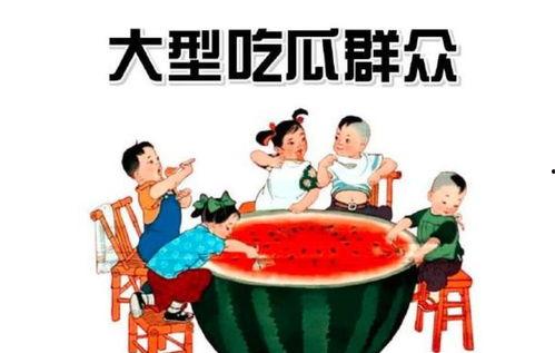 吃瓜群众1319,揭秘网络热议背后的真相