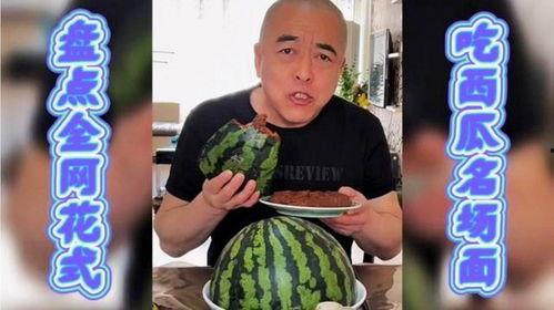 盘点吃瓜爆笑名场面,盘点那些让人捧腹大笑的吃瓜名场面