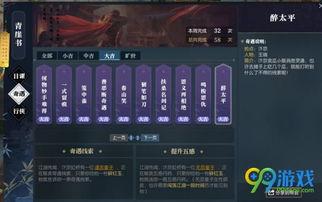 逆水寒吃瓜 奇遇,揭秘游戏中的神秘瓜界风云