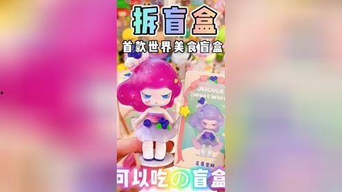 吃瓜妹盲盒,潮流玩具背后的故事与魅力