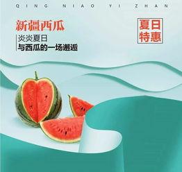 吃瓜季海报,海报揭秘年度热门事件大盘点