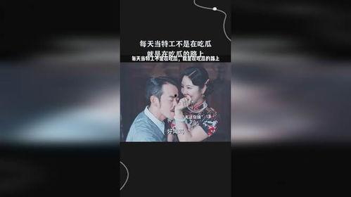 吃瓜特工007,揭秘娱乐圈幕后风云