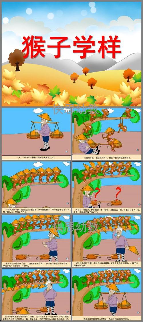 猴子吃瓜ppt模板下载