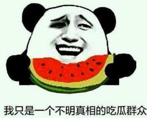 吃瓜群众的描述句子,揭秘吃瓜群众眼中的娱乐圈风云