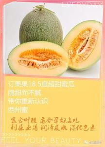 梦到吃超甜蜜瓜,揭秘梦到超甜蜜瓜的神秘寓意