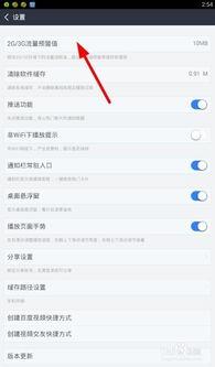 吃瓜提示视频怎么设置,nn揭秘吃瓜群众热议：视频背后的惊人真相！