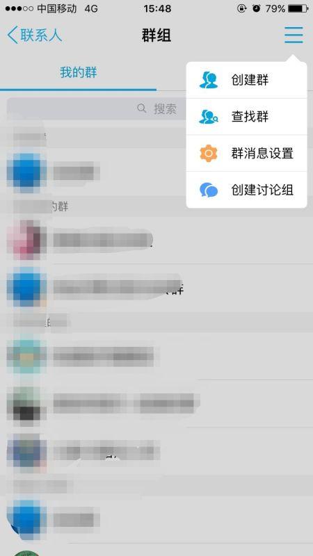 QQ上吃瓜群怎么找  第2张