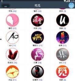 吃瓜直播盒子ios