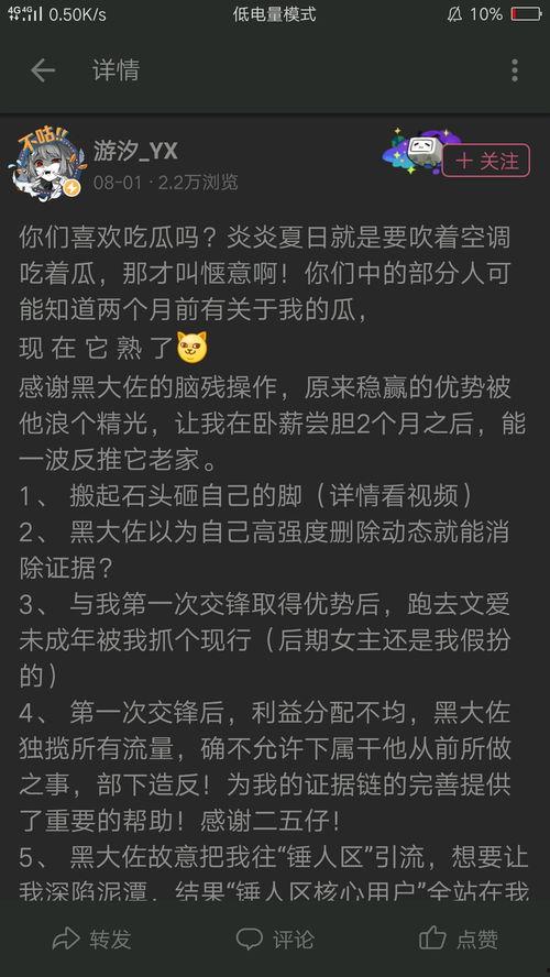 汐涵吃瓜,揭秘娱乐圈幕后故事