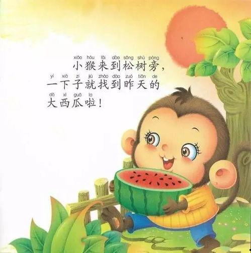 故事睡前故事吃瓜,一场奇幻的吃瓜冒险