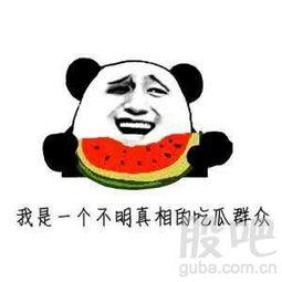 吃瓜吃自己头上,吃瓜吃上自己头顶的尴尬瞬间 第2张 吃瓜吃自己头上,吃瓜吃上自己头顶的尴尬瞬间 第2张